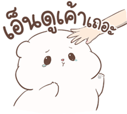ปุ๊กปุ๊ก หมีน้อยอ้วนกลม รูปที่ 7