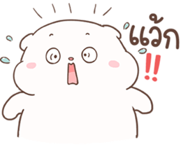 ปุ๊กปุ๊ก หมีน้อยอ้วนกลม รูปที่ 16