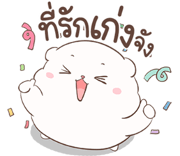 ปุ๊กปุ๊ก หมีน้อยอ้วนกลม รูปที่ 23