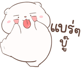 ปุ๊กปุ๊ก หมีน้อยอ้วนกลม รูปที่ 27