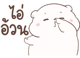 ปุ๊กปุ๊ก หมีน้อยอ้วนกลม รูปที่ 29