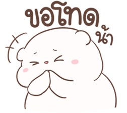 ปุ๊กปุ๊ก หมีน้อยอ้วนกลม รูปที่ 36