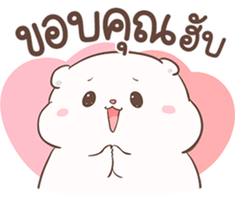 ปุ๊กปุ๊ก หมีน้อยอ้วนกลม รูปที่ 40
