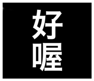 402697014