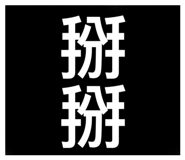 402697017