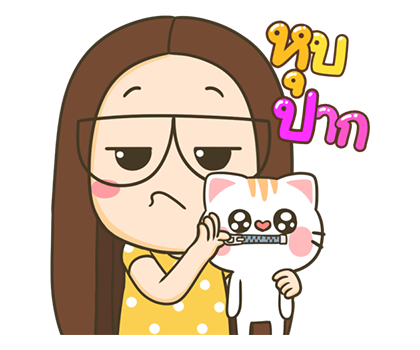 ตัวกลม น้องแว่นแสนซน ป๊อปอัพ 3 รูปที่ 18