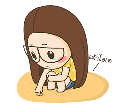 ตัวกลม น้องแว่นแสนซน ป๊อปอัพ 3 รูปที่ 21