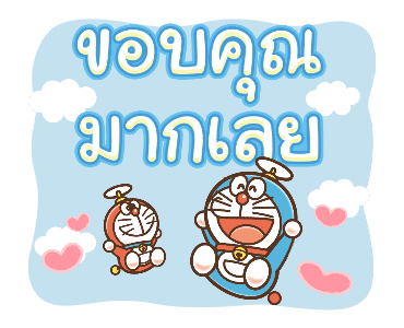 โดราเอมอน คำพูดดีๆ ไซส์บิ๊กดุ๊กดิ๊กได้ รูปที่ 2
