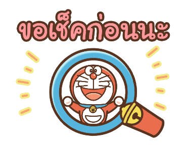 โดราเอมอน คำพูดดีๆ ไซส์บิ๊กดุ๊กดิ๊กได้ รูปที่ 7