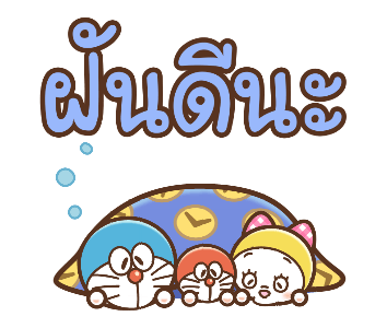 โดราเอมอน คำพูดดีๆ ไซส์บิ๊กดุ๊กดิ๊กได้ รูปที่ 10