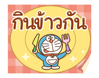 โดราเอมอน คำพูดดีๆ ไซส์บิ๊กดุ๊กดิ๊กได้ รูปที่ 23