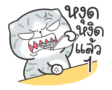 มันแกว ก็แมวมันก๊วนกวน รูปที่ 2