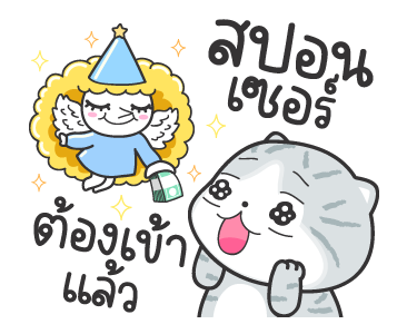 มันแกว ก็แมวมันก๊วนกวน รูปที่ 8