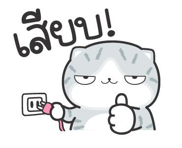 มันแกว ก็แมวมันก๊วนกวน รูปที่ 10