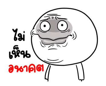 ลายที่ 8