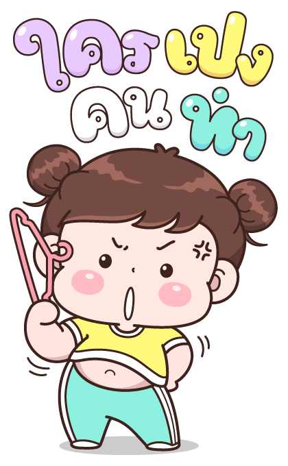 บุบบิบ บิ๊กสติกเกอร์ รูปที่ 13