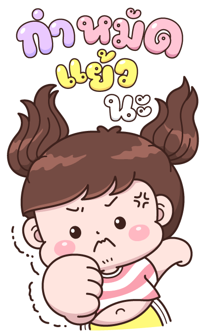 บุบบิบ บิ๊กสติกเกอร์ รูปที่ 15