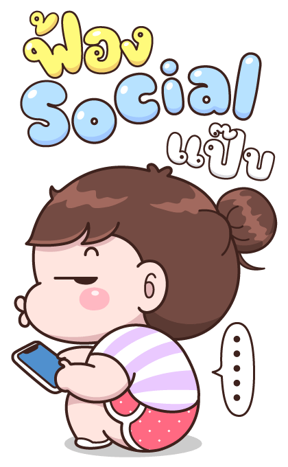 บุบบิบ บิ๊กสติกเกอร์ รูปที่ 16