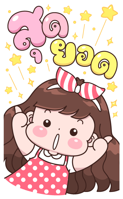 บุบบิบ บิ๊กสติกเกอร์ รูปที่ 18