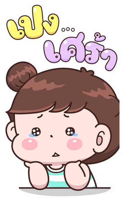 บุบบิบ บิ๊กสติกเกอร์ รูปที่ 19