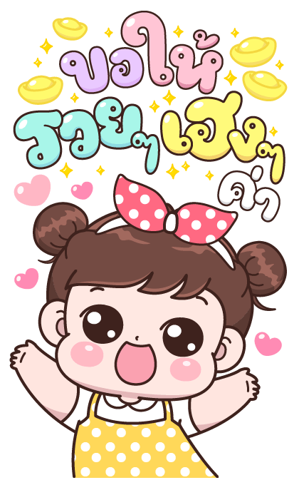 บุบบิบ บิ๊กสติกเกอร์ รูปที่ 21