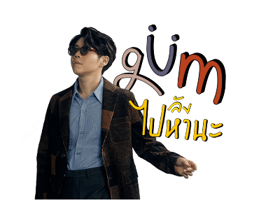 อะตอม GUM สติกเกอร์ รูปที่ 2