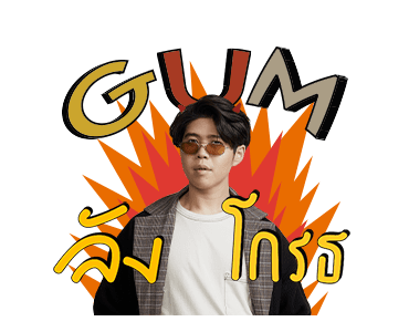 อะตอม GUM สติกเกอร์ รูปที่ 6