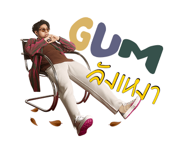 อะตอม GUM สติกเกอร์ รูปที่ 10