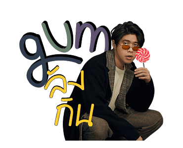อะตอม GUM สติกเกอร์ รูปที่ 15