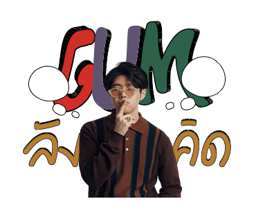 อะตอม GUM สติกเกอร์ รูปที่ 21