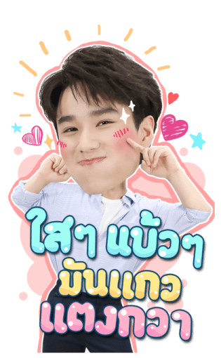 ปลาบนฟ้า รูปที่ 3