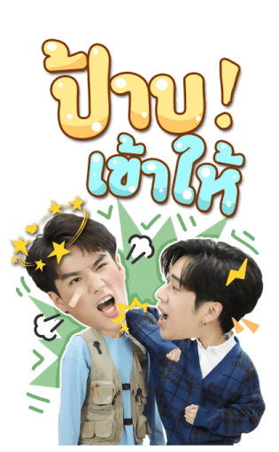 ปลาบนฟ้า รูปที่ 7