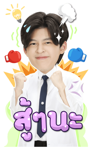 ปลาบนฟ้า รูปที่ 8