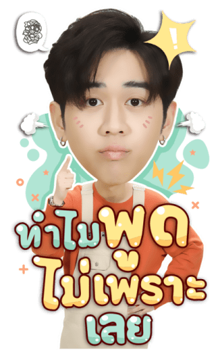 ปลาบนฟ้า รูปที่ 17
