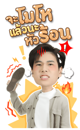ปลาบนฟ้า รูปที่ 18