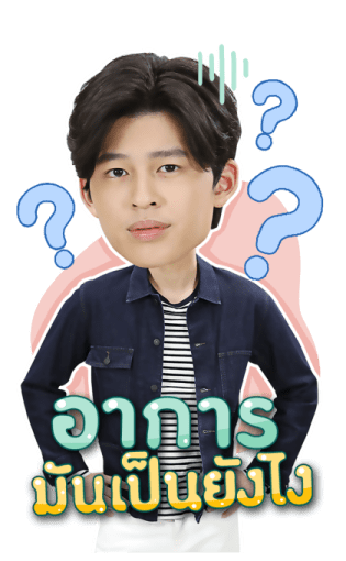ปลาบนฟ้า รูปที่ 20