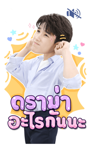 ปลาบนฟ้า รูปที่ 21