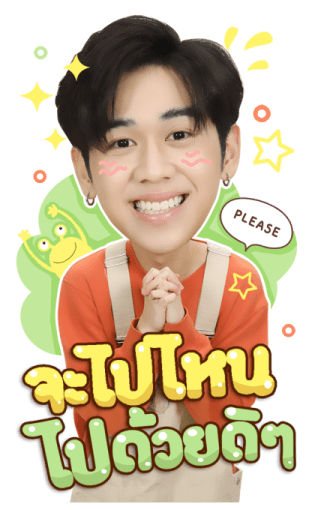 ปลาบนฟ้า รูปที่ 23