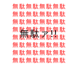 404385854