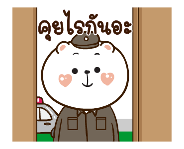 หมีหนุบหนับ แถไปเรื่อย รูปที่ 2