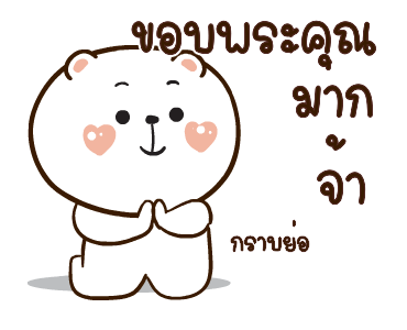 หมีหนุบหนับ แถไปเรื่อย รูปที่ 11