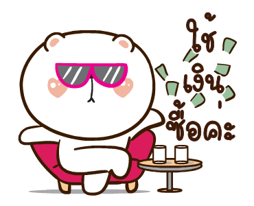 หมีหนุบหนับ แถไปเรื่อย รูปที่ 16