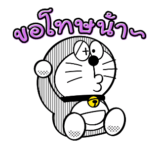 โดราเอมอน สติกเกอร์โมโนโทน รูปที่ 14