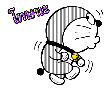 โดราเอมอน สติกเกอร์โมโนโทน รูปที่ 15