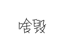 405144286