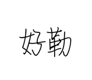 405144303