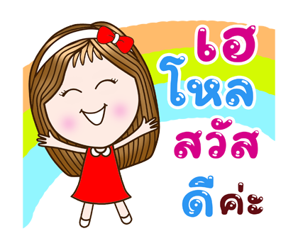 แคนดีเกิร์ล: รักษาสุขภาพนะคะ (PopUp Stk) รูปที่ 1