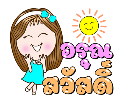 แคนดีเกิร์ล: รักษาสุขภาพนะคะ (PopUp Stk) รูปที่ 2