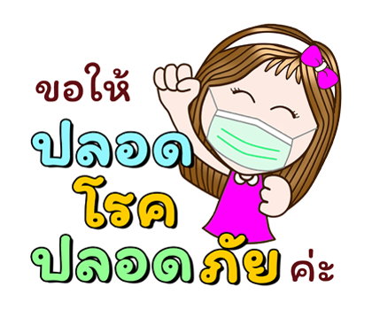 แคนดีเกิร์ล: รักษาสุขภาพนะคะ (PopUp Stk) รูปที่ 4