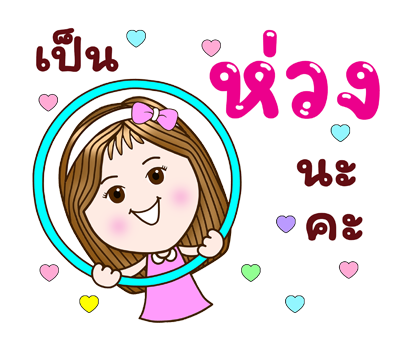 แคนดีเกิร์ล: รักษาสุขภาพนะคะ (PopUp Stk) รูปที่ 6